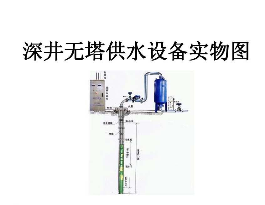 如皋市井泵无塔式供水设备